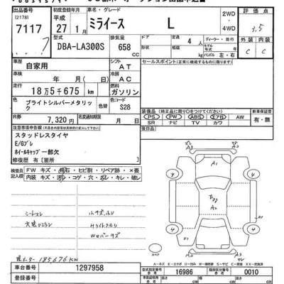 Daihatsu MIRA E S