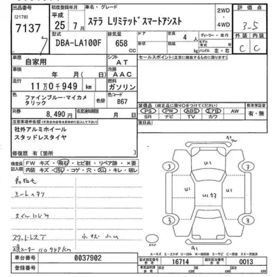 Subaru STELLA