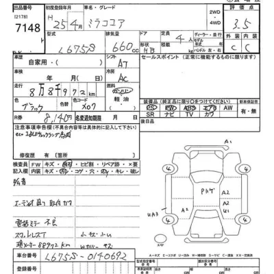 Daihatsu MIRA