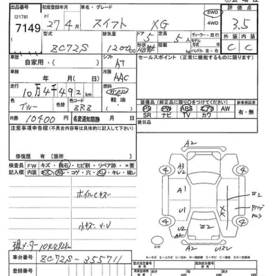 Suzuki SWIFT