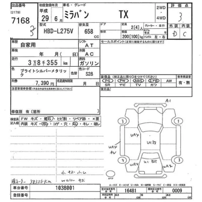 Daihatsu MIRA