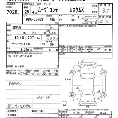 Daihatsu MOVE CONTE