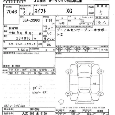 Suzuki SWIFT