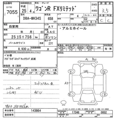 Suzuki WAGON R