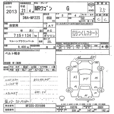 Suzuki MRWAGON