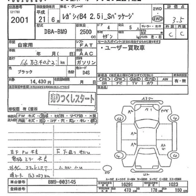 Subaru LEGACY B4