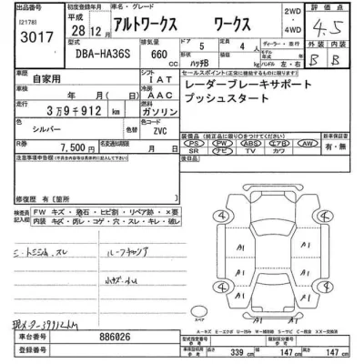 Suzuki ALTO