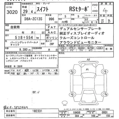 Suzuki SWIFT