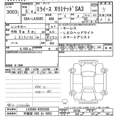 Daihatsu MIRA E S