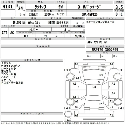 Toyota Ractis
