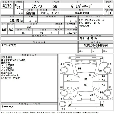 Toyota Ractis
