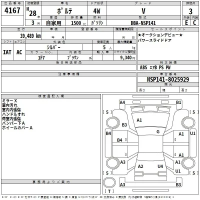 Toyota Porte