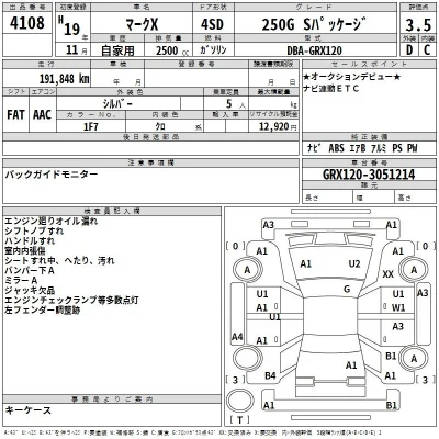 Toyota Mark X