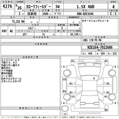 Toyota Corolla Fielder