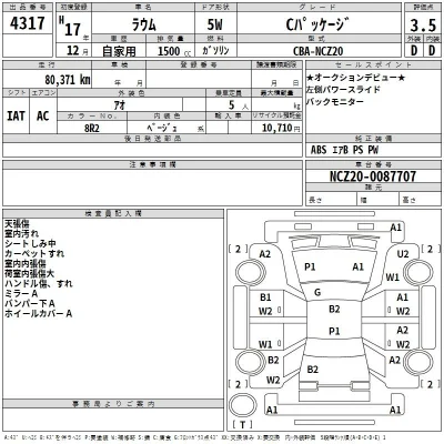 Toyota Raum