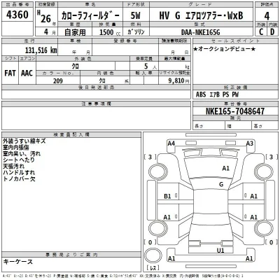 Toyota Corolla Fielder
