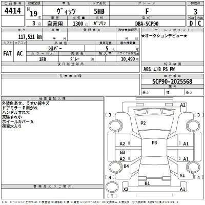 Toyota Vitz