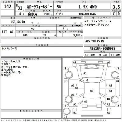 Toyota Corolla Fielder