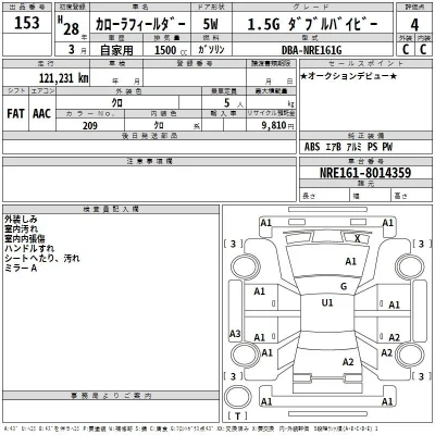 Toyota Corolla Fielder