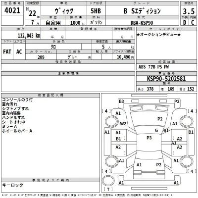 Toyota Vitz