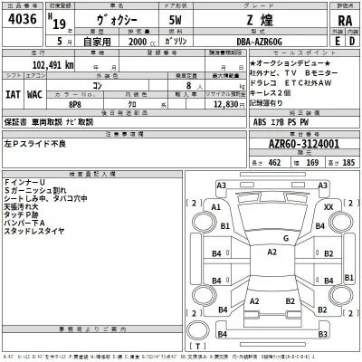 Toyota Blade