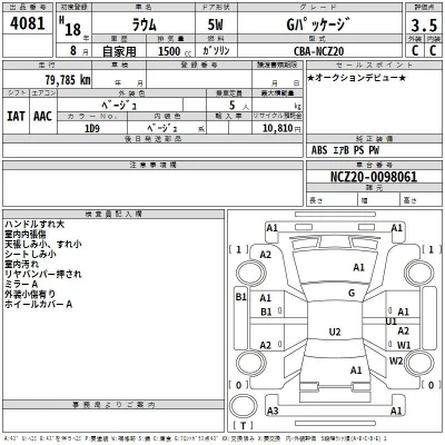 Toyota Raum