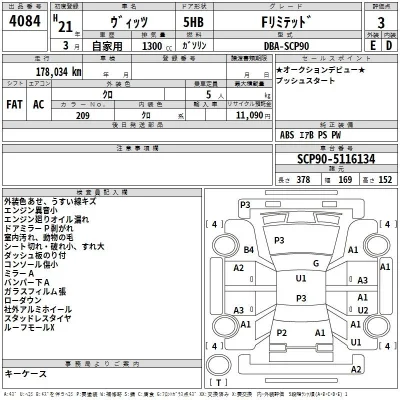 Toyota Vitz