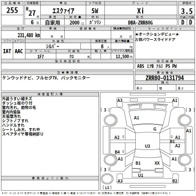 Toyota Esquire