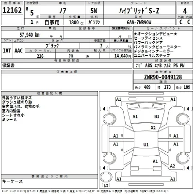 Toyota Noah
