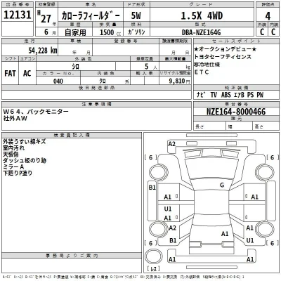 Toyota Corolla Fielder