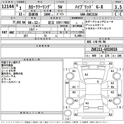 Toyota Corolla Touring Sports