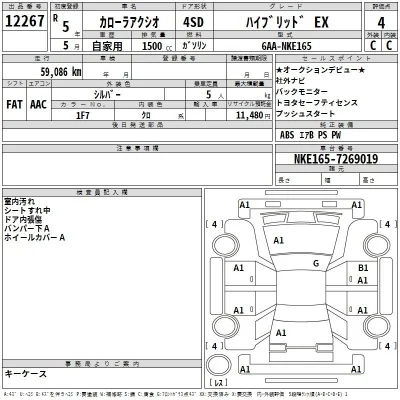 Toyota Corolla Axio