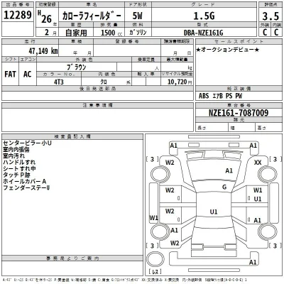 Toyota Corolla Fielder