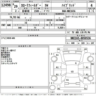 Toyota Corolla Fielder