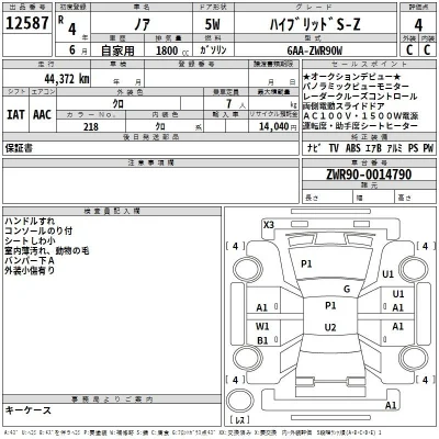 Toyota Noah