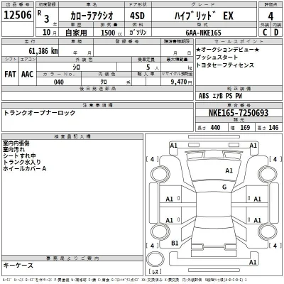 Toyota Corolla Axio