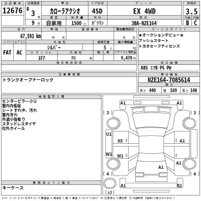 Toyota Corolla Axio