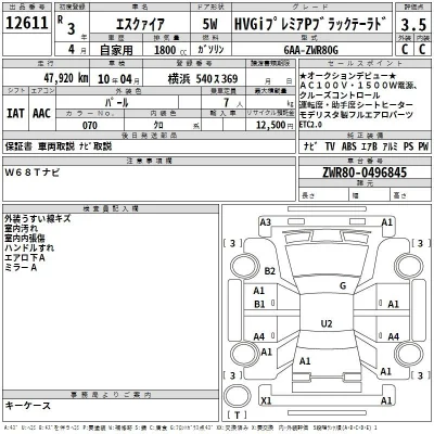 Toyota Esquire