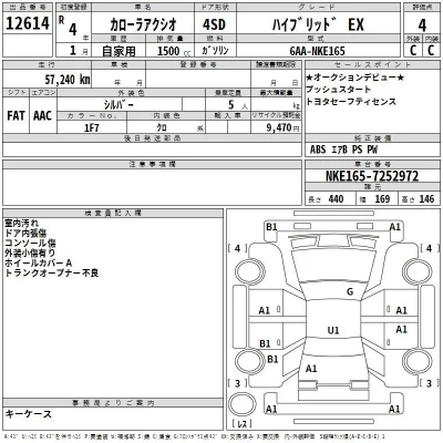 Toyota Corolla Axio