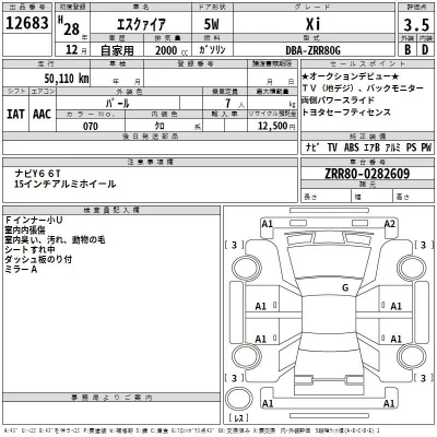 Toyota Esquire