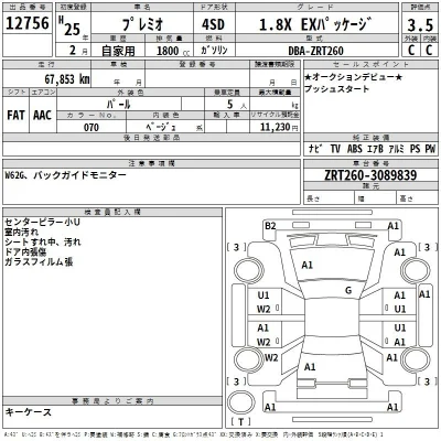 Toyota Premio