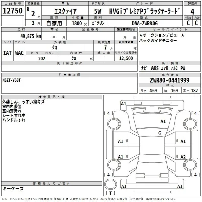 Toyota Esquire