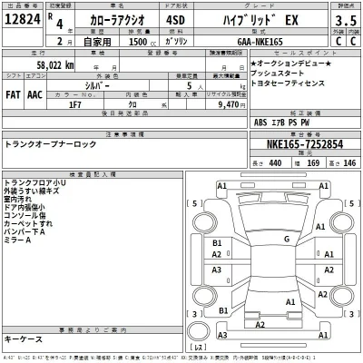 Toyota Corolla Axio