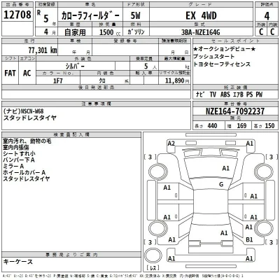Toyota Corolla Fielder