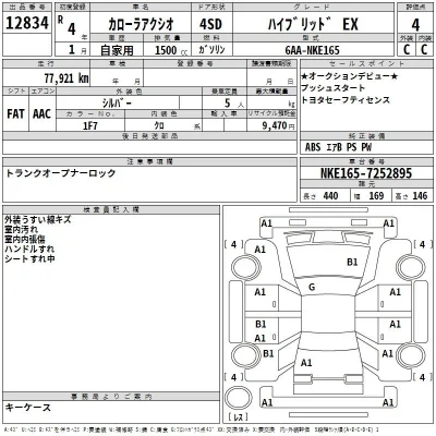Toyota Corolla Axio