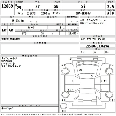 Toyota Noah