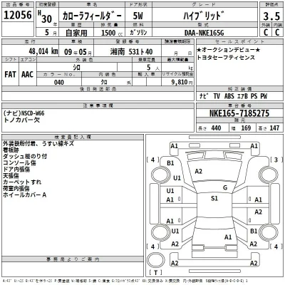 Toyota Corolla Fielder