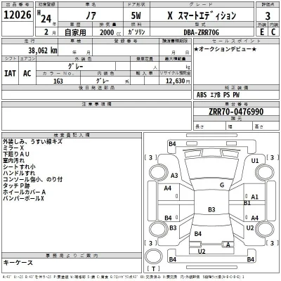Toyota Noah