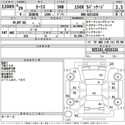 Toyota Auris