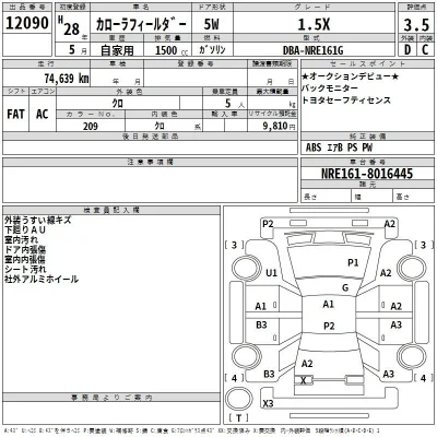 Toyota Corolla Fielder